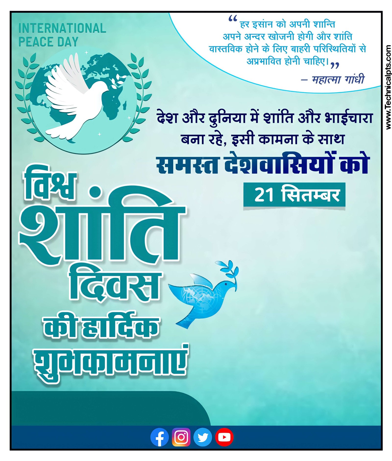 Kaise banaen| antrashtriy Shanti Divas banner editing| International Day of Peace